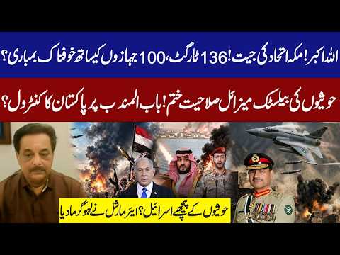 Saudi Coalition Launches Major Yemen Operation | 136 Houthi Military Targets Hit |Bab Al-Mandab