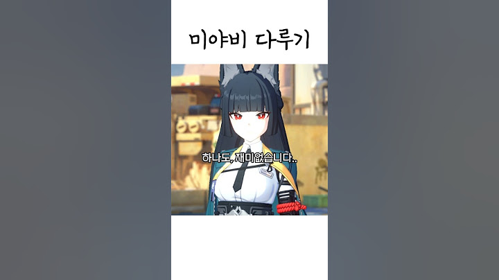 미야비 놀리는 와이즈ㅋㅋ [젠존제] #shorts