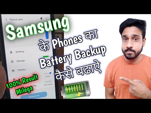 Samsung Ke sbhi Phones ki battery backup kaise badhaye Galaxy J7/ J5 J8 /A50/ A51 /S series 21 🔥🔥