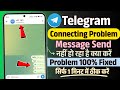 Fixed telegram connecting problem | message not send/message send nahi ho raha problem in telegram