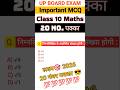 परिमेय और अपरिमेय संख्या एक नंबर देगा ☝️🎯🔥🔥 #upboardexam2026 #maths #class10th 🎯🎯🎯