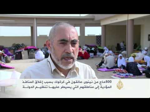 معاناة حجاج نينوى العالقين في كركوك