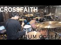 crossfaith - Raise Your Voice【Drum cover】