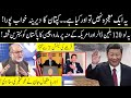 Thank you China : Orya Maqbool Jan Breaks Big News regarding Pakistan debt | Dec 2021 | Neo News