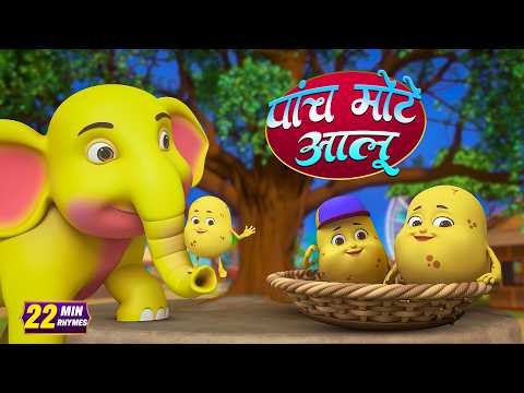पांच मोटे आलू और रोमांचक नॉनस्टॉप राइम्स | 20 Minutes Non-Stop Hindi Rhymes | Hommie Kids