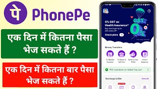 Phonepe Se Kitna Paisa Bhej Sakte Hai Phonepe Se Kitna Paisa Transfer Kar Sakte Hai 1 Din Me