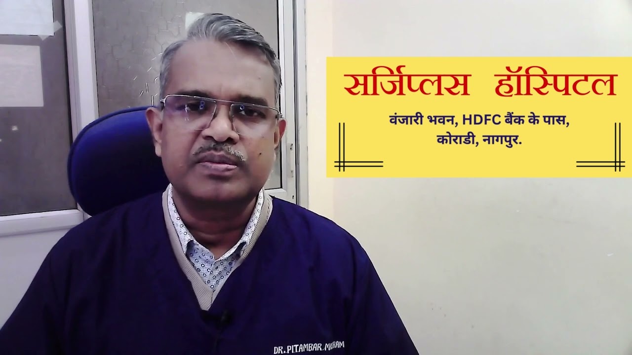 Best Piles Hospital Nagpur, Best piles surgeon Nagpur