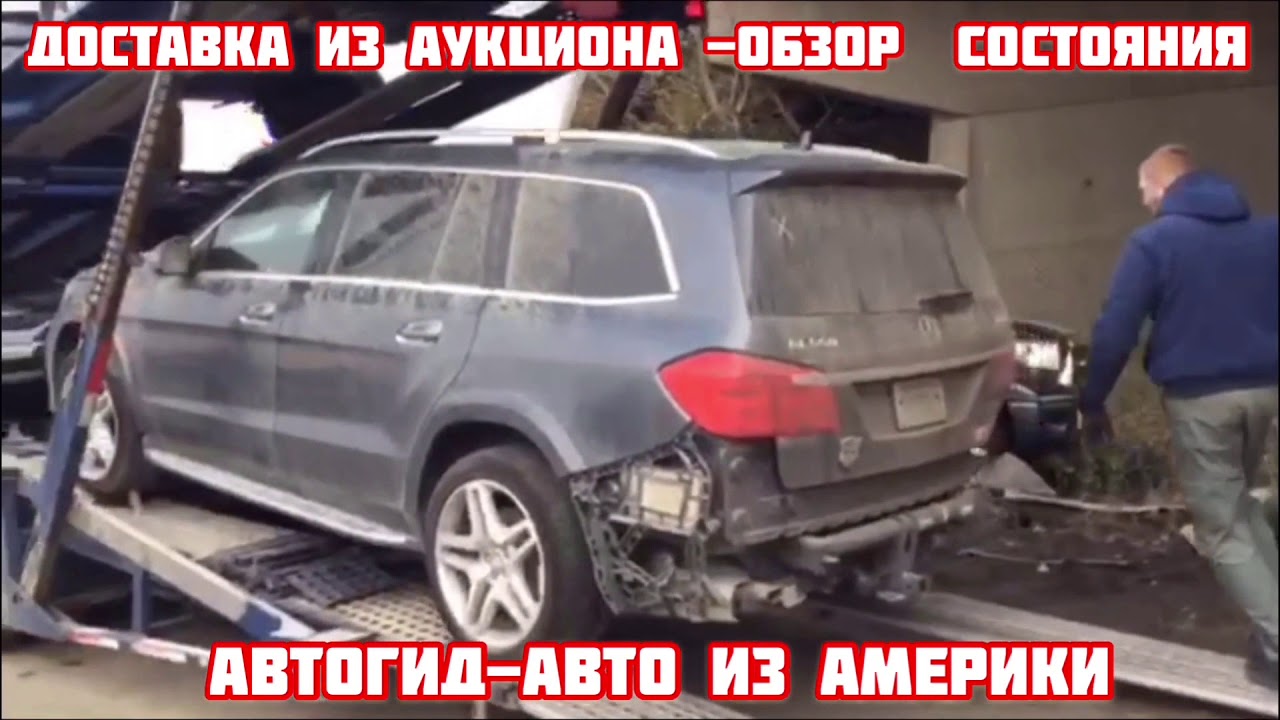 Покупка машины в сша