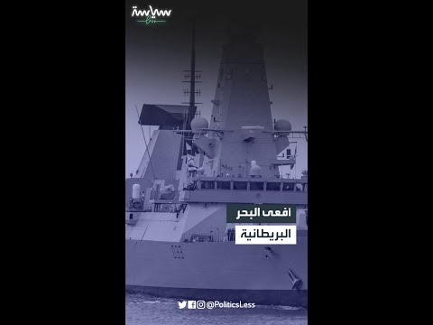 أفعى البحر البريطانية