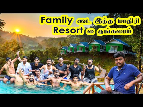 Family யோட இந்த மாதிரி Resort ல தங்கலாம் I The Arbour Resort Munnar I Village Data Base