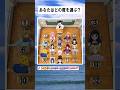 【推しの子】クラスで席替え。あなたならどの席を選びますか? #推しの子 #oshinoko