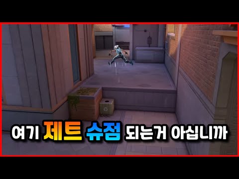 여기 제트 슈점 되는거 아십니까