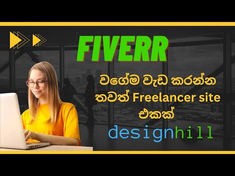 How to make money design hill freelancer site/sinhala tutorial/dsl ...