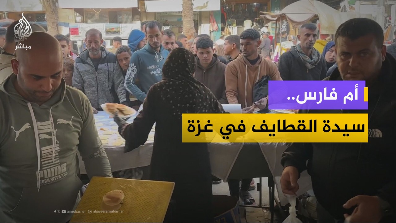 سيدة القطايف في قطاع غزة.. هذه حكاية أم فارس