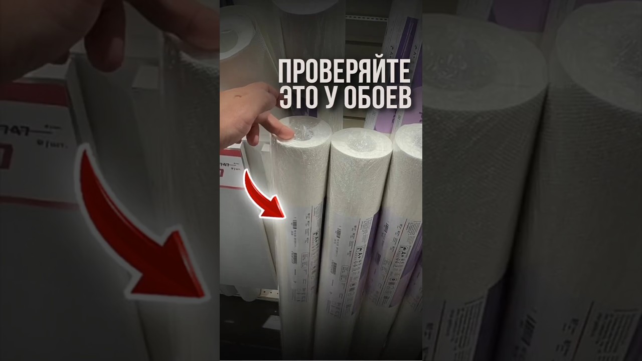 Проверяйте это у обоев | LabRemont 