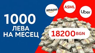 BUFFET купува GOOGLE?! NETFLIX купува Warner Bros за 72 милиарда?!