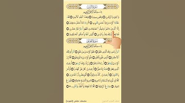 وَالتِّينِ وَالزَّيْتُونِ (1) وَطُورِ سِينِينَ (2) {التين}القارئ_ماجدالعويري#