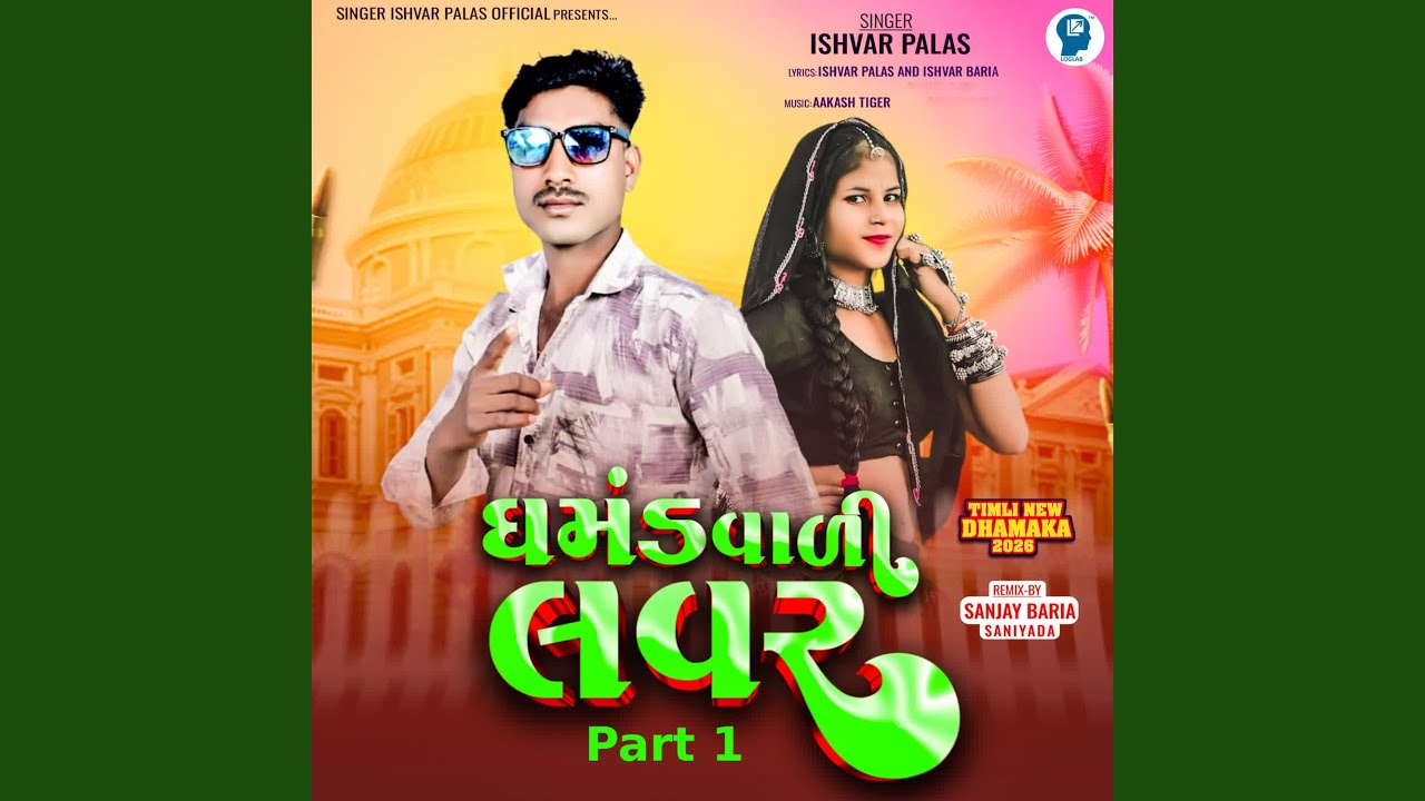 Ghamand Vali Lover Part 1