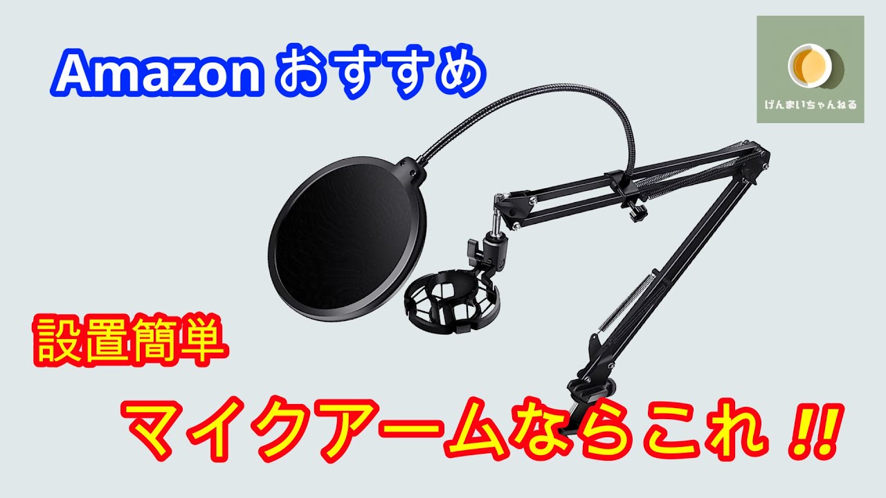 マイクアーム サンワダイレクト本店 サンワサプライ【オフィス・PC周辺通販】