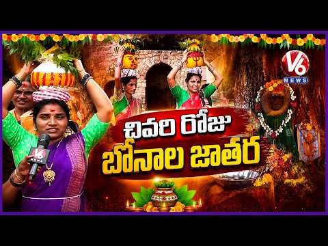 Grand Bonalu Celebrations At Golconda Fort On the Final Day | V6 News - V6NEWSTELUGU