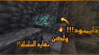 ماين كرافت || الرحلة الكهفية🔨👷‍♂️ 2#