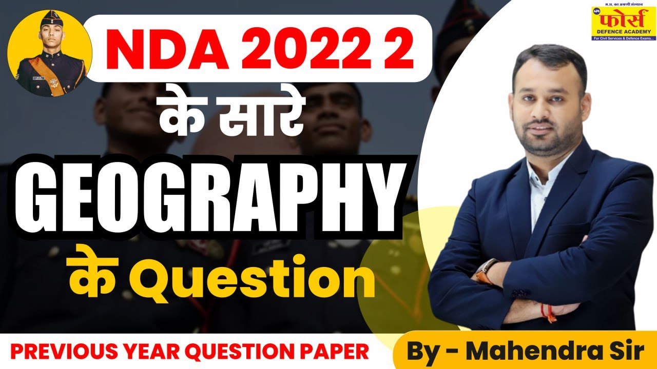 NDA PREVIOUS YEAR QUESTIONS GEOGRAPHY | NDA 2022- 1 | 01 | 
