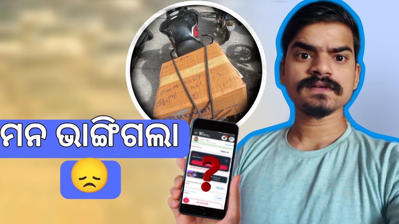 ଆଜି ମନ ଭାଙ୍ଗିଗଲା 😞 | ୯ ଘଣ୍ଟା କାମ କଲି ତଥାପି…