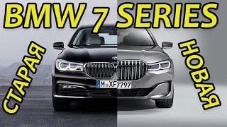 Бмв 7 2022 Года Новая