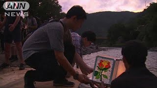冥福と安全祈り「灯篭流し」日航機墜落事故あす33年(18/08/11)