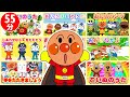 【55分】アンパンマンといっしょに人気のうた🎶 童謡＆知育ソングメドレー｜子どもの歌・手あそび・キッズソングベスト