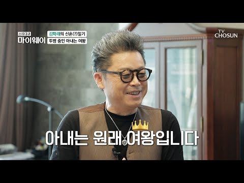 His devotion to his wife battling an incurable disease💕 TV CHOSUN Aired 12/12/2021 | [My Way] Epi...