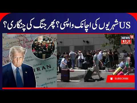 "EVACUATE IMMEDIATELY!" US Issues Emergency Order To Leave Iran NOW! West War | Gulf War | N18G