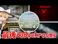 魔理沙はBackroomsのゲームをプレイするようです 後編【Escape the Backrooms ゆっくり実況】