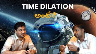 Time dilation in Telugu  #time #dilation #telugupodcast