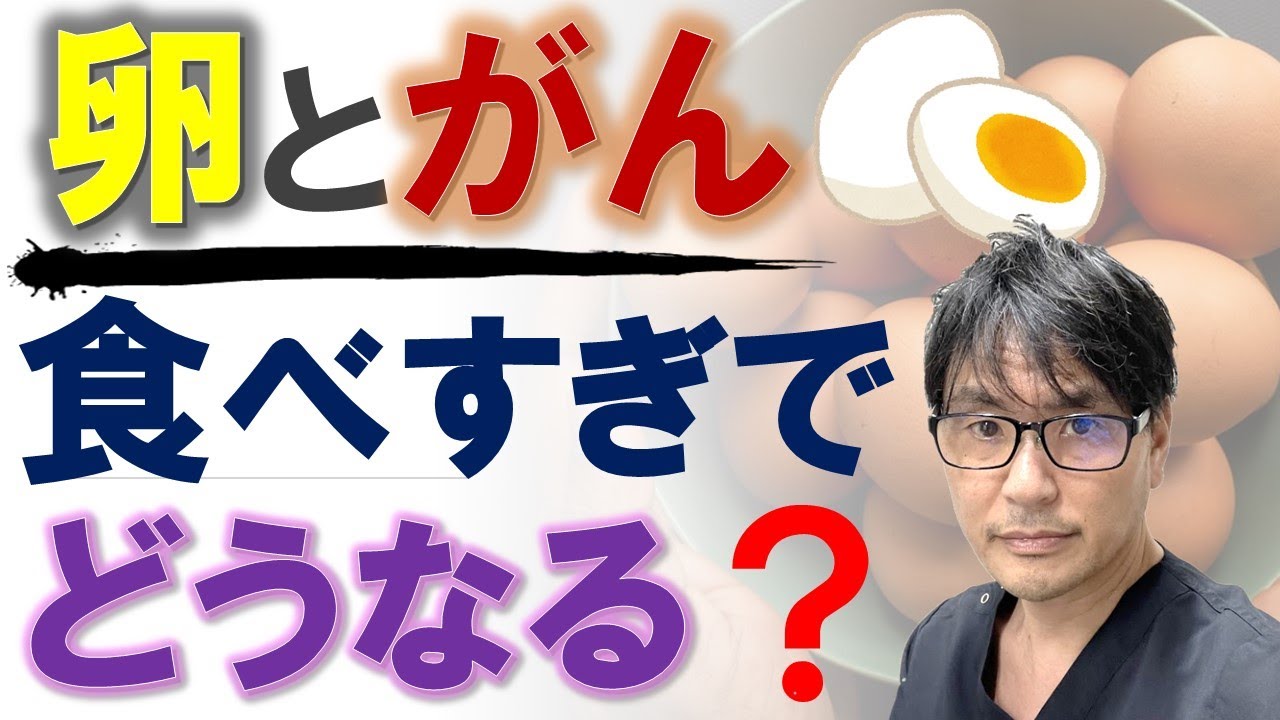 卵 食べ 過ぎ