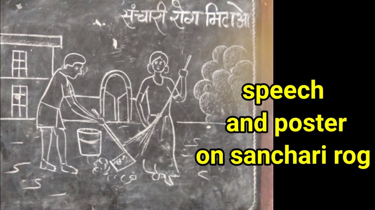 Aggregate more than 147 sanchari rog poster drawing nanoginkgobiloba.vn