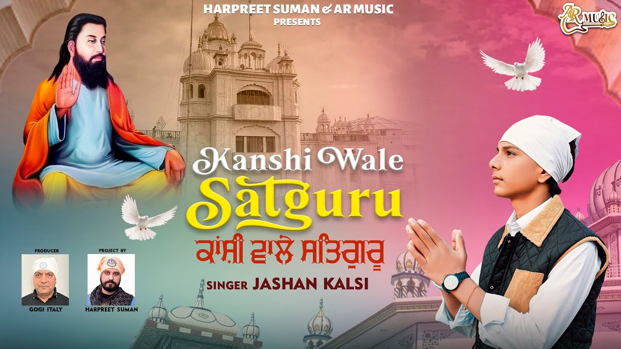 Kanshi Wale Satguru (Official Video) | Jashan | Latest Punjabi Song | 