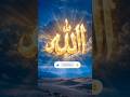kis Samay Jyada Dua mangna #viral #islamic #quran #motivation #quiz#braintest#education #game#facts