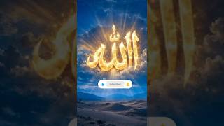 kis Samay Jyada Dua mangna #viral #islamic #quran #motivation #quiz#braintest#education #game#facts