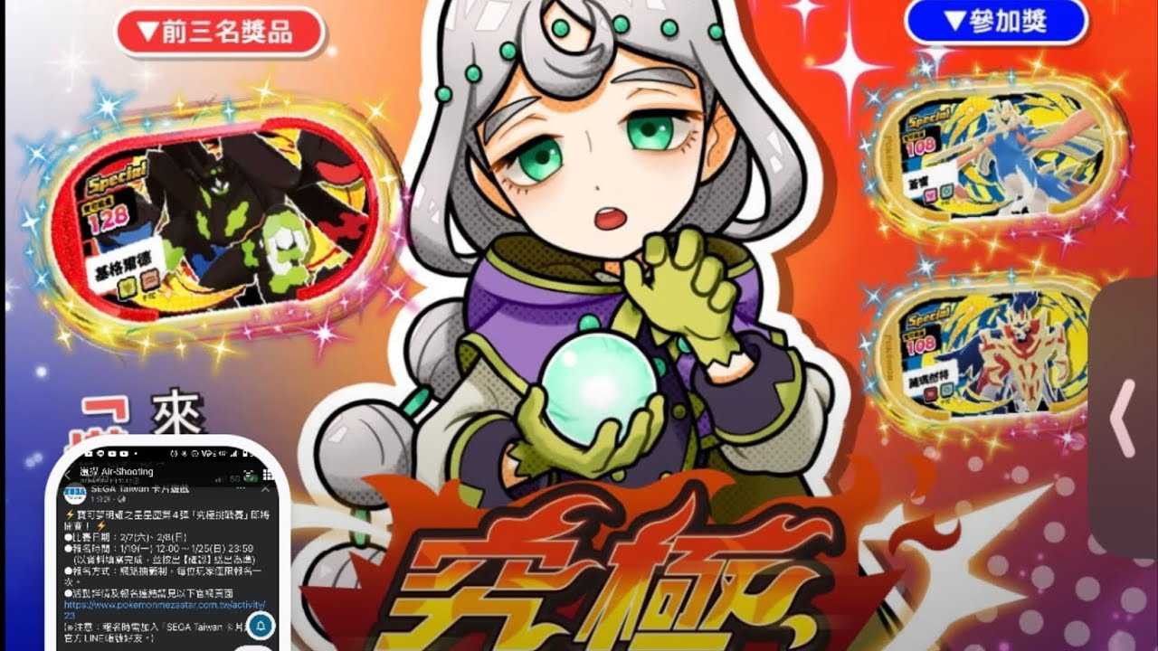 MEZASTAR（星塵第四彈）「第一屆究極挑戰賽-友人推薦組合*需對50輪盤有把握*」本次的得分：239,596*盜壘失敗🙍🏻(金卡-蒼響）