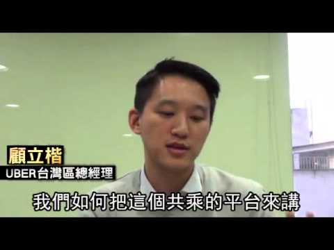 不甩千萬罰單 UBER發臉書聲援活動--蘋果日報 20141230