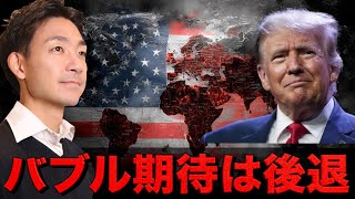 仮想通貨バブルは遠のく。スタグフレーションリスクは高まるばかり。