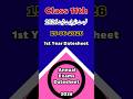 11th Class Date Sheet 2026 All Punjab Boards | 1st Year Date Sheet 2026 | Inter Part 1 Datesheet