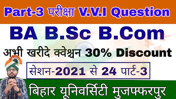 Brabu Part 3 vvi question 2021-24 BA B.Sc B.Com | Bihar University Part 3 exam Important question
