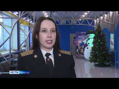 День образования УФСБ Чукотки