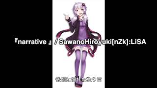 【結月ゆかり】『narrative』by SawanoHiroyuki[nZk]:LiSA 『機動戦士ガンダムＮＴ（ナラティブ）主題歌』【カバー】