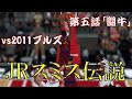 【NBA2K】J.R.スミス伝説：第五話「闘牛」