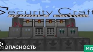 МАЕНКРАФТ КАК СКАЧАТЬ МОД Security Craft ДЛЯ ТЕЛФОН screenshot 5