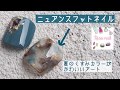 ざっくりニュアンスフットネイル