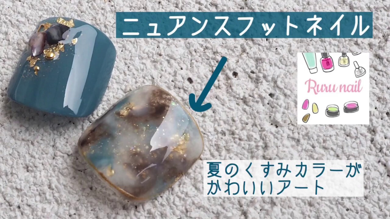 ざっくりニュアンスフットネイル